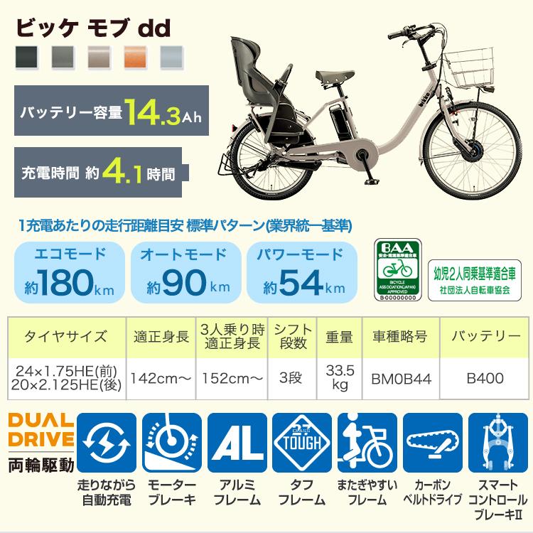 BRIDGESTONE \4/30まで2200円オフCP/ ビッケモブdd BM0B44 BRIDGESTONE \4/30まで2200円オフCP/ ビッケモブdd BM0B44
