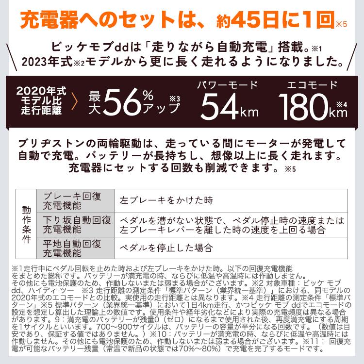 ブリヂストン電動アシスト自転車　★ 6AH ★ １ヶ月保証★完成車　子供のせ 大阪府 子供乗せ ブリヂストン 電動アシスト自転車 赤