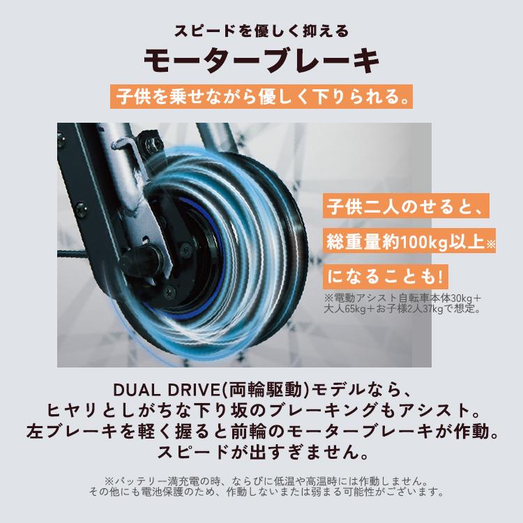 BRIDGESTONE 電動自転車 子供乗せ ブリヂストン ビッケモブdd