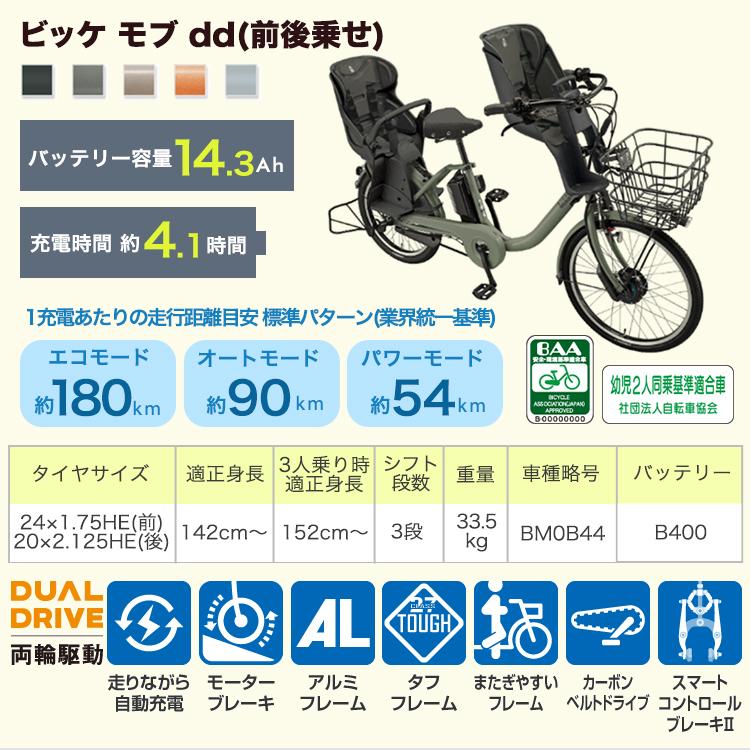 BRIDGESTONE \4/30まで2200円オフCP/ ビッケモブdd BM0B44 BRIDGESTONE \4/30まで2200円オフCP/ ビッケモブdd BM0B44