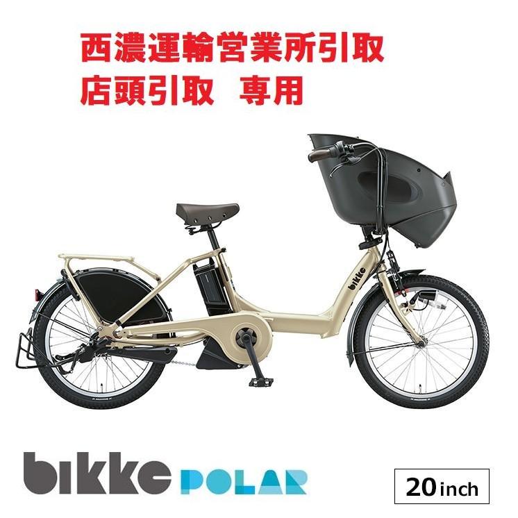 西濃運輸営業所引取・店頭引取専用 ビッケポーラーe BP0C40 電動 