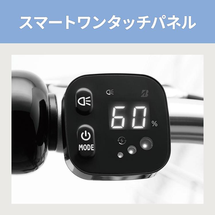 BRIDGESTONE（ブリヂストン） 2025年モデル CE6B45 カジュナe 電動