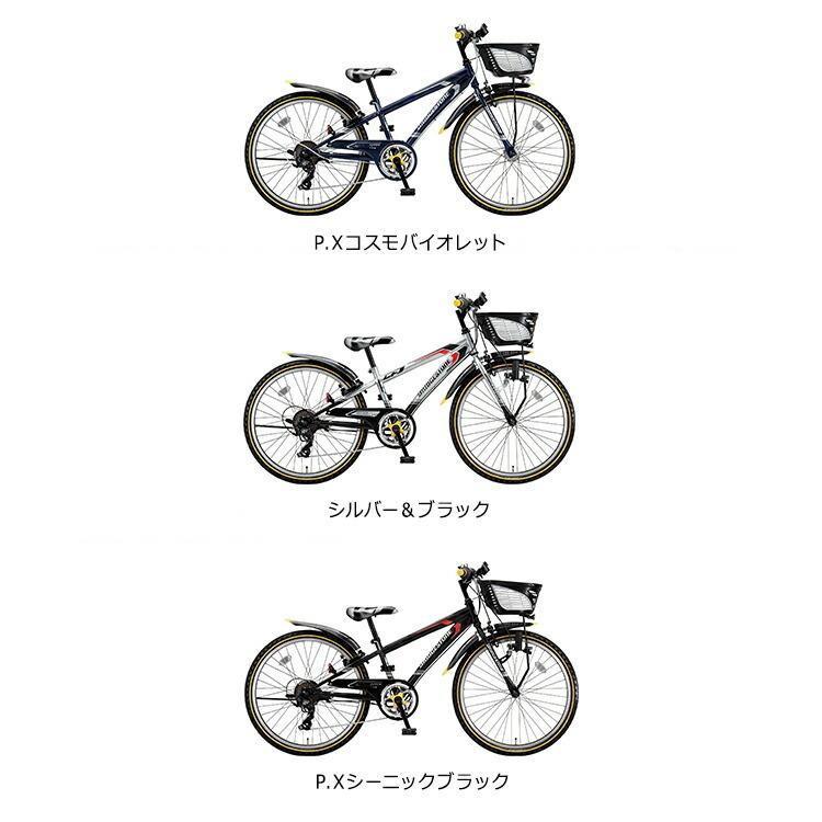 クロスファイヤージュニア CFJ67T 子供用自転車 入学 26インチ 外装7段変速 小学生 中学生 男の子 女の子 点灯虫 ブリヂストン BRIDGESTONE 26インチ 点灯虫