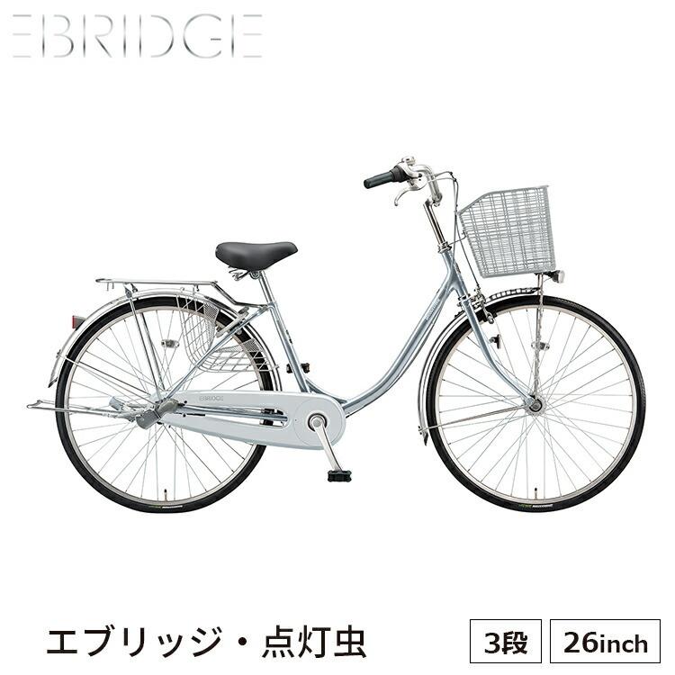 エブリッジU E63UT1 自転車 26インチ 内装3段変速 点灯虫 ブリヂストン BRIDGESTONE シティサイクル 買い物｜jitensha-box