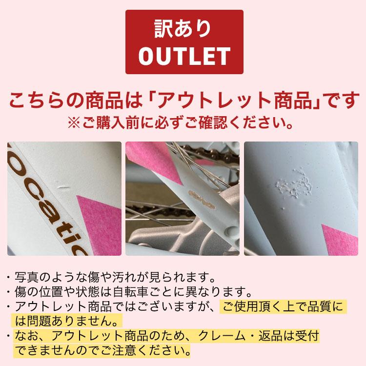 Pro-vocatio 【アウトレットクーポン】 子供自転車 小学生 Pro-vocatio 【アウトレットクーポン】 子供自転車 小学生