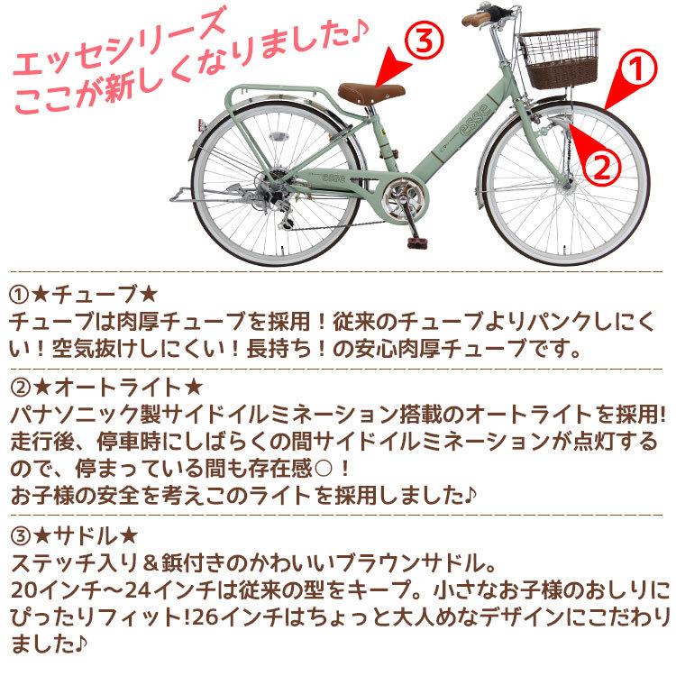 安い 激安 プチプラ 高品質 子供用自転車 入学 かわいい 26インチ 外装6段変速 Ledオートライト Baaマーク 小学生 中学生 女の子 エッセfx Luckyoldcar Com