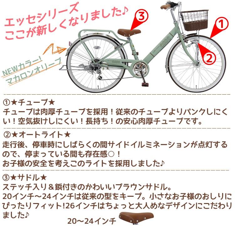 Pro-vocatio \期間限定3000円オフCP/ 子供自転車 小学生 Pro-vocatio \期間限定3000円オフCP/ 子供自転車 小学生