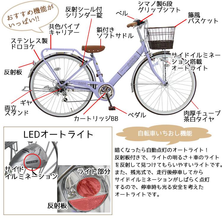 21日迄Pt4倍★ 送料無料 子供用自転車 入学 かわいい 26インチ 外装6段変速 LEDオートライト BAAマーク 小学生 中学生 女の子 エッセFX｜jitensha-box｜06