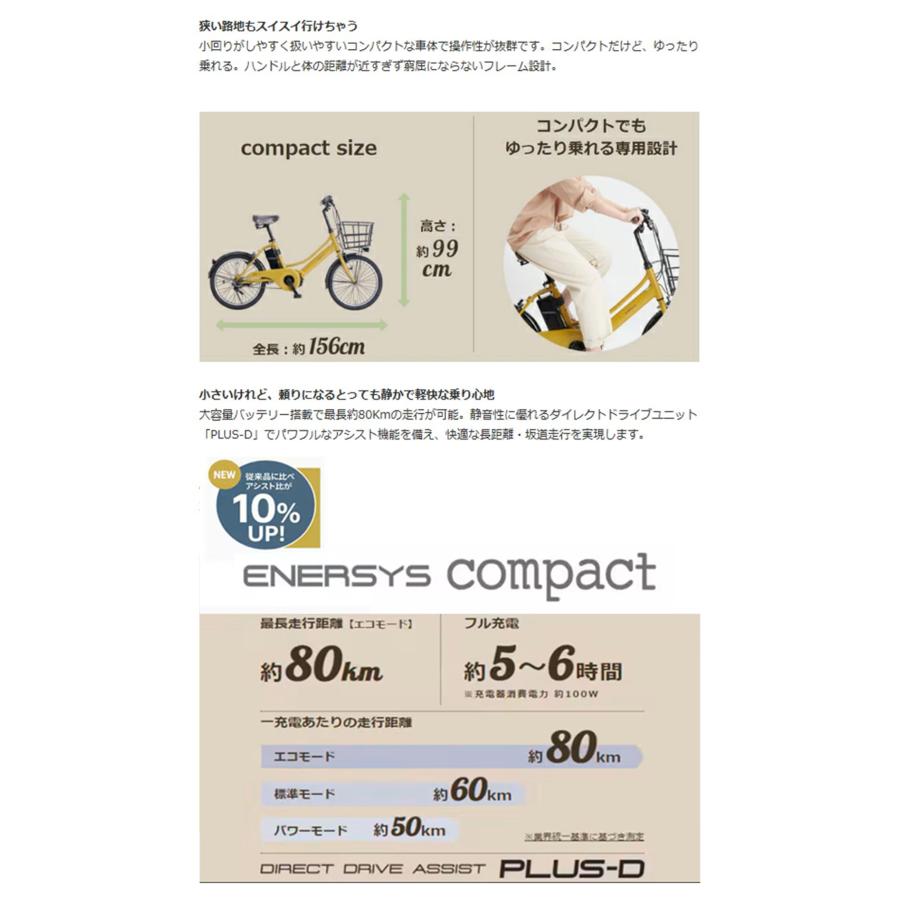 あさひ（asahi） 完成品 エナシスコンパクト R 電動自転車 大容量