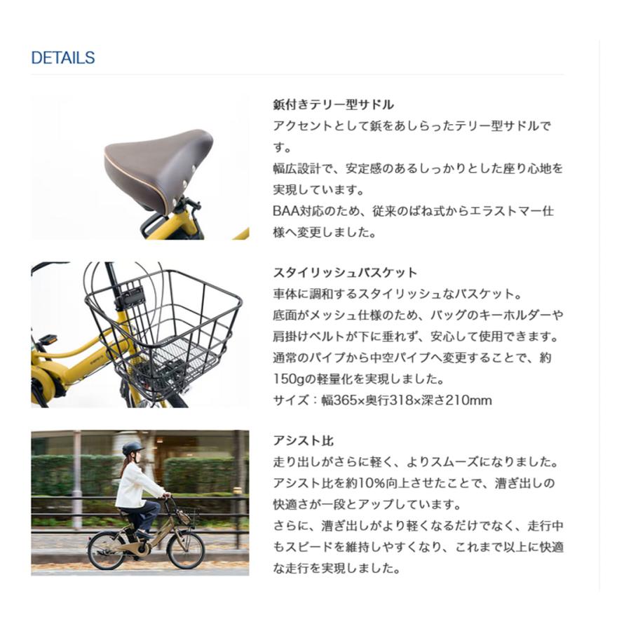 あさひ（asahi） 完成品 エナシスコンパクト R 電動自転車 大容量