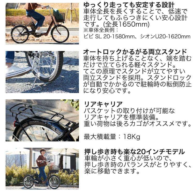 あさひ(自転車) エナシスライフ ENERSYS Life P 電動アシスト あさひ(自転車) エナシスライフ ENERSYS Life P 電動アシスト