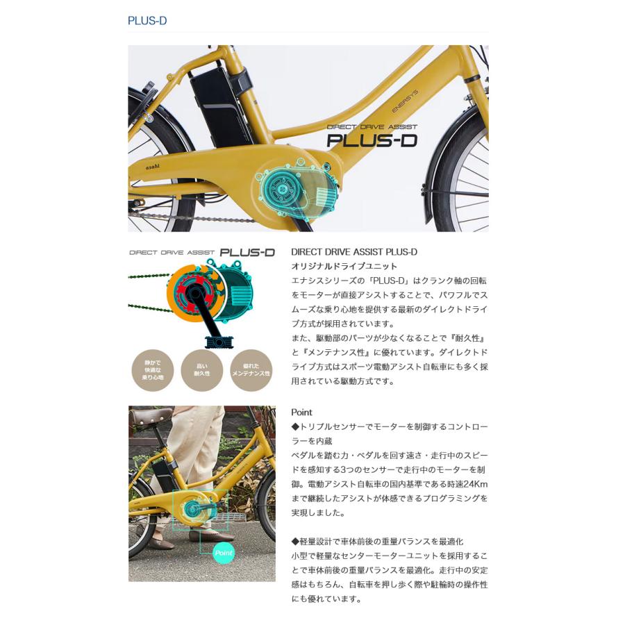 あさひ[ASAHI]  エナシスミー（ENERSYS Me）-Q26インチ 電動自転車 あさひ（asahi） 「西日本限定」「あさひ」エナシスミー（ENERSYS Me