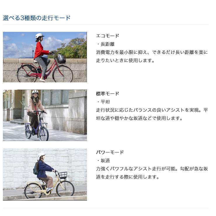 あさひ（asahi） 完成品 自転車 エナシスミー ENERSYS Me R 電動自転車
