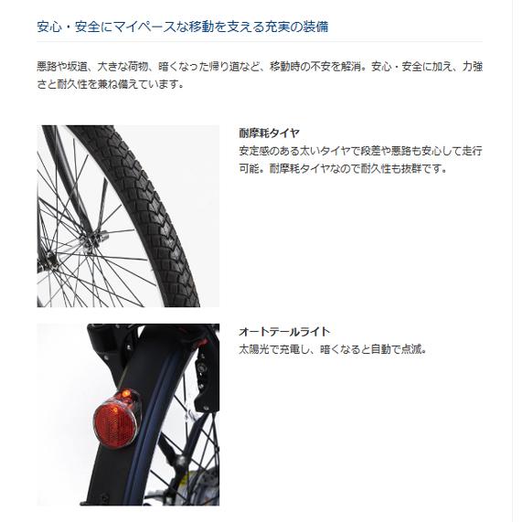 あさひ（自転車） エナシスミー ENERSYS Me N 電動アシスト