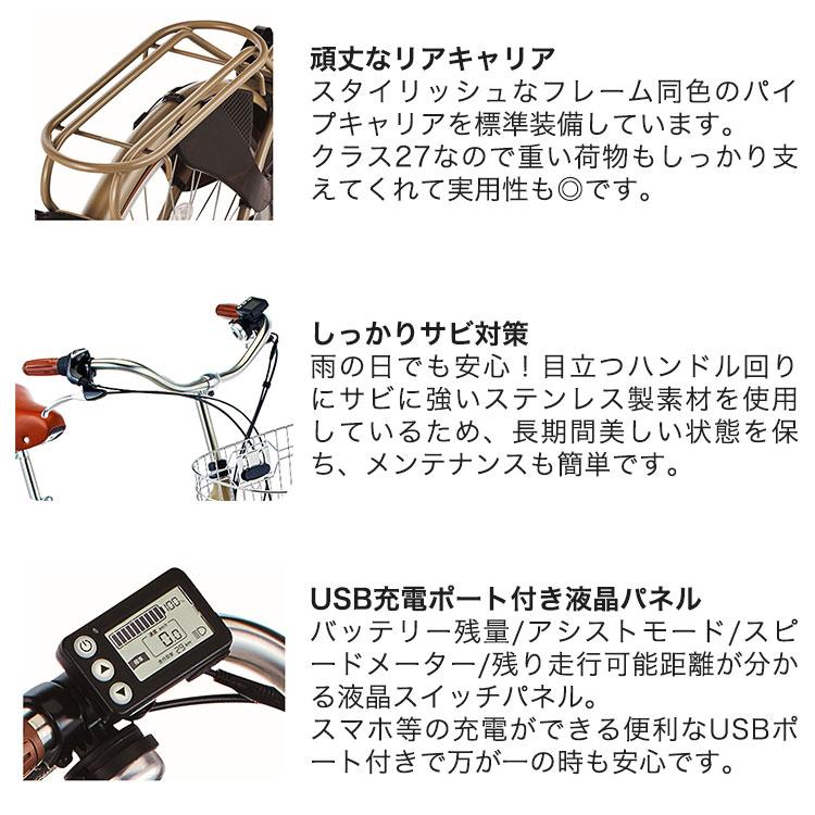 あさひ（asahi） 完成品 エナシス メルティ 通学 通勤 自転車 ENERSYS