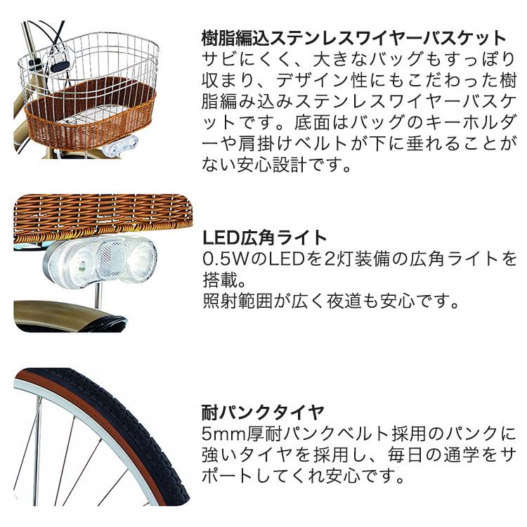 あさひ（asahi） 完成品 エナシス メルティ 通学 通勤 自転車 ENERSYS