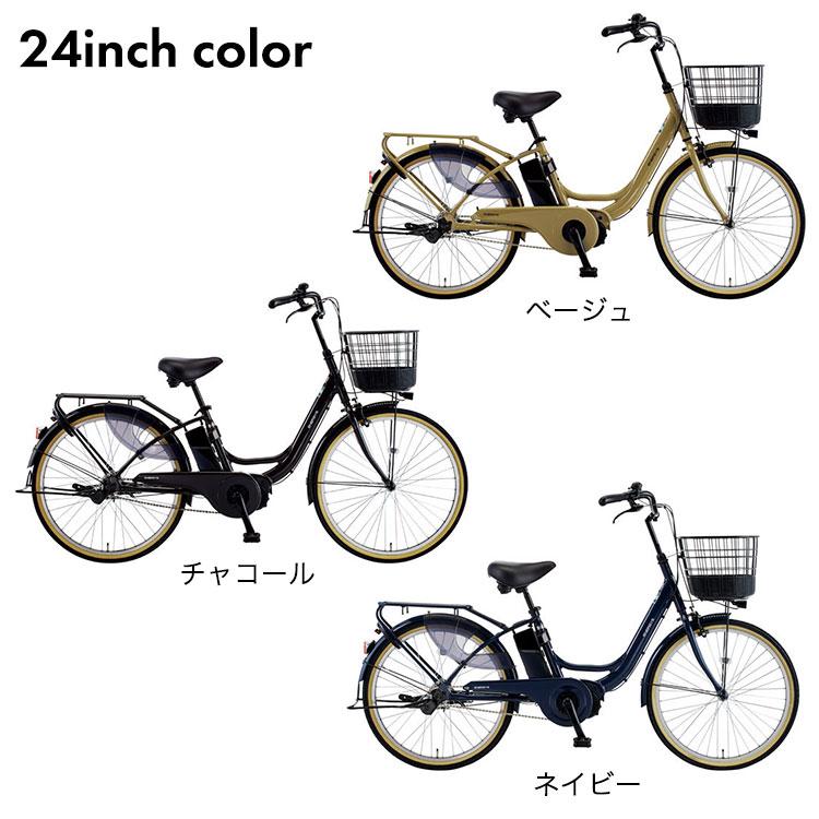 あさひ（asahi） 完成品 電動アシスト自転車 エナシスユー ENERSYS U