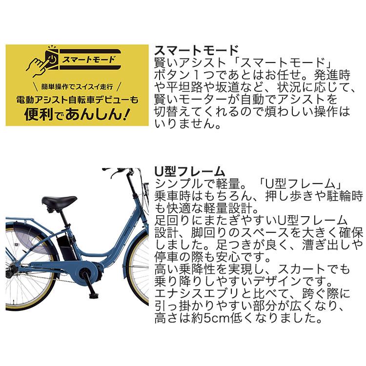 あさひ(自転車) エナシスユー ENERSYS U 電動アシスト自転車 あさひ(自転車) エナシスユー ENERSYS U 電動アシスト自転車