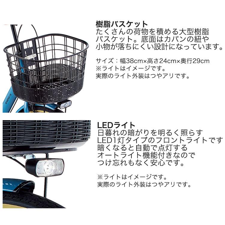 あさひ（asahi） 完成品 電動アシスト自転車 エナシスユー ENERSYS U