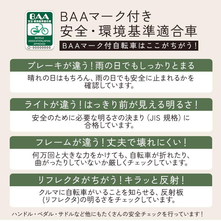 Pro-vocatio（プローウォカティオ） 子供用自転車 完成品 エッセ