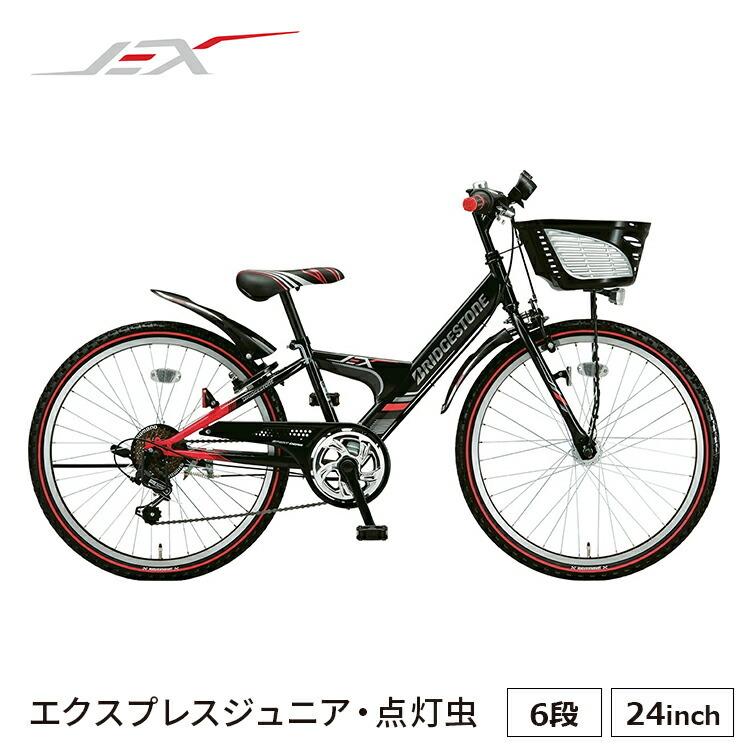 子供 用 自転車 24 インチ ブリヂストン
