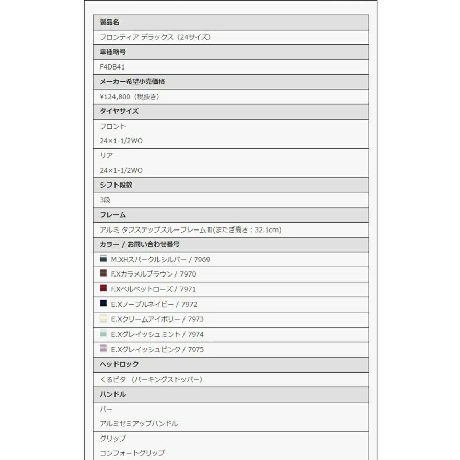 フロンティアデラックス 電動アシスト自転車 完全組立 24インチ 内装3段変速 ブリヂストン Bridgestone F4db41 F4db41 サイクルショップ 自転車box 通販 Yahoo ショッピング