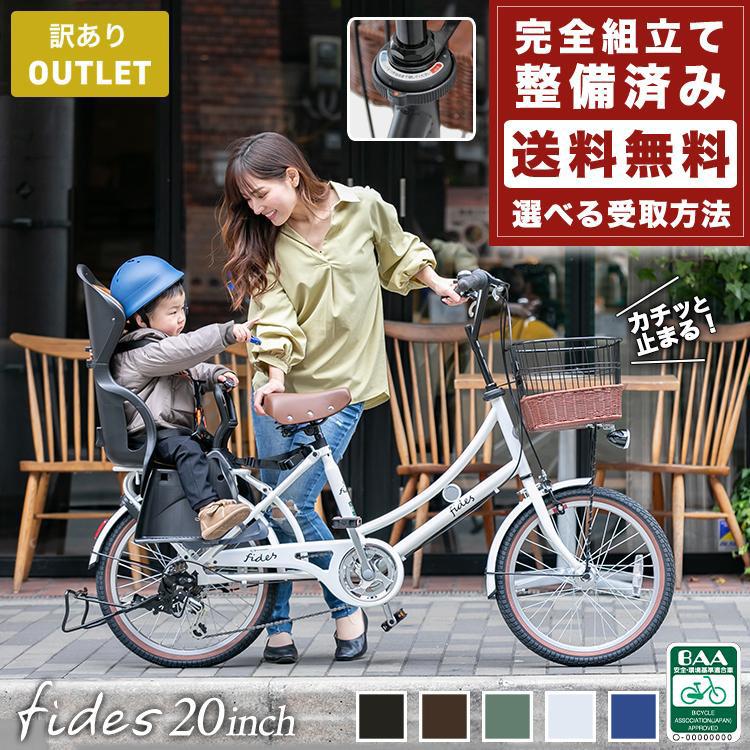 美品✳︎葛飾区引き取り子供乗せBAA200-O 20インチ 変速なし 楽天市場】8月30日〜9月1日最大1200円OFFクーポンあり【送料無料