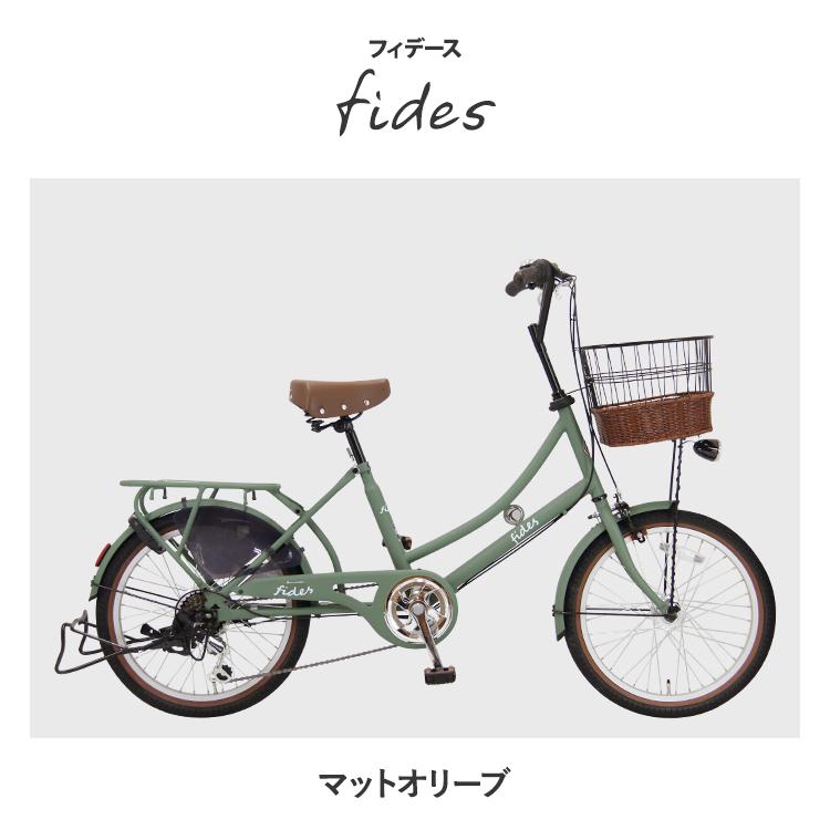 子供乗せ自転車 後ろ乗せ ＼限定Pt5倍~31日まで／ 電動なし 20インチ 外装6段変速 LEDオートライト BAAマーク シティサイクル フィデース 送料無料｜jitensha-box｜16