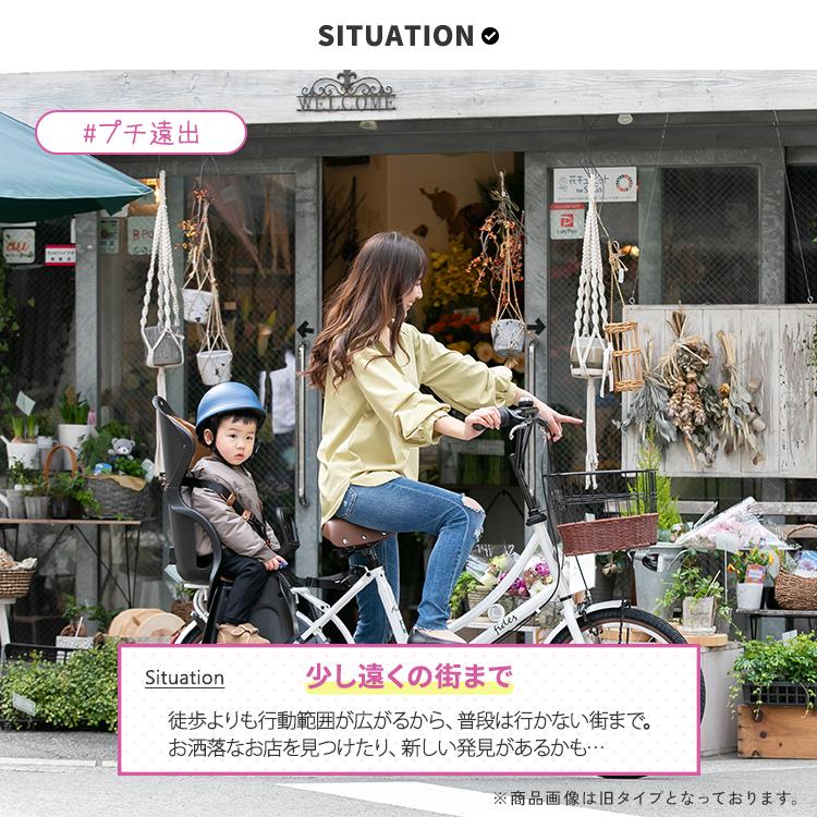 Pro-vocatio（プローウォカティオ） 完成品 自転車 子供乗せ 保育園 