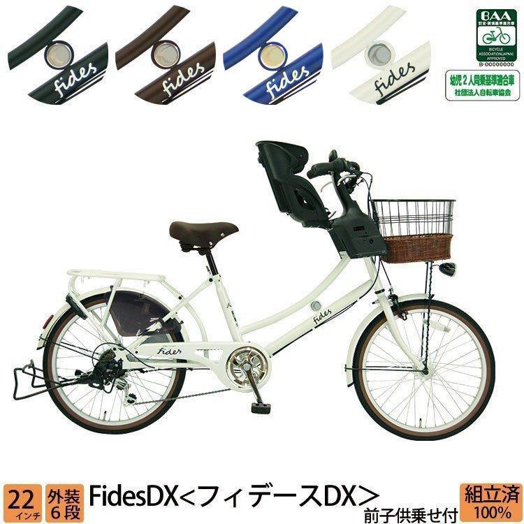 期間限定2000円オフCP/ 子供乗せ自転車 3人乗り 前乗せ 電動 期間限定2000円オフCP/ 子供乗せ自転車 3人乗り 前乗せ 電動