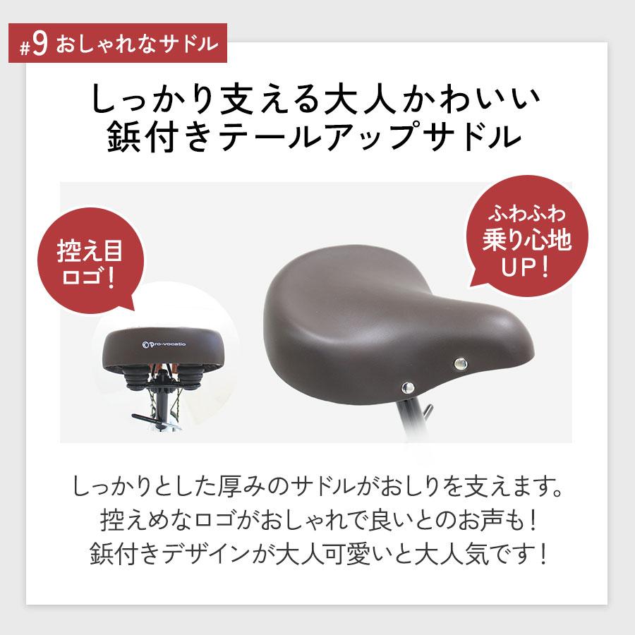 Pro-vocatio（プローウォカティオ） 完成品 自転車 子供乗せ 後ろ乗せ