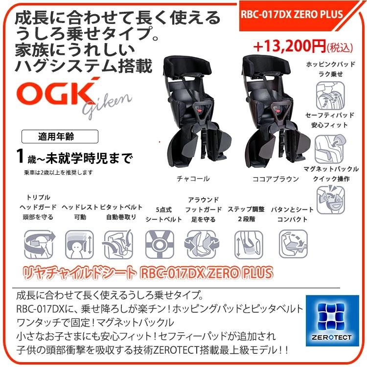 Pro-vocatio（プローウォカティオ） 完成品 自転車 子供乗せ 後ろ乗せ
