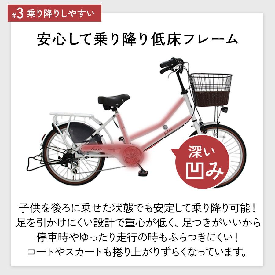Pro-vocatio（プローウォカティオ） 完成品 自転車 子供乗せ 後ろ乗せ