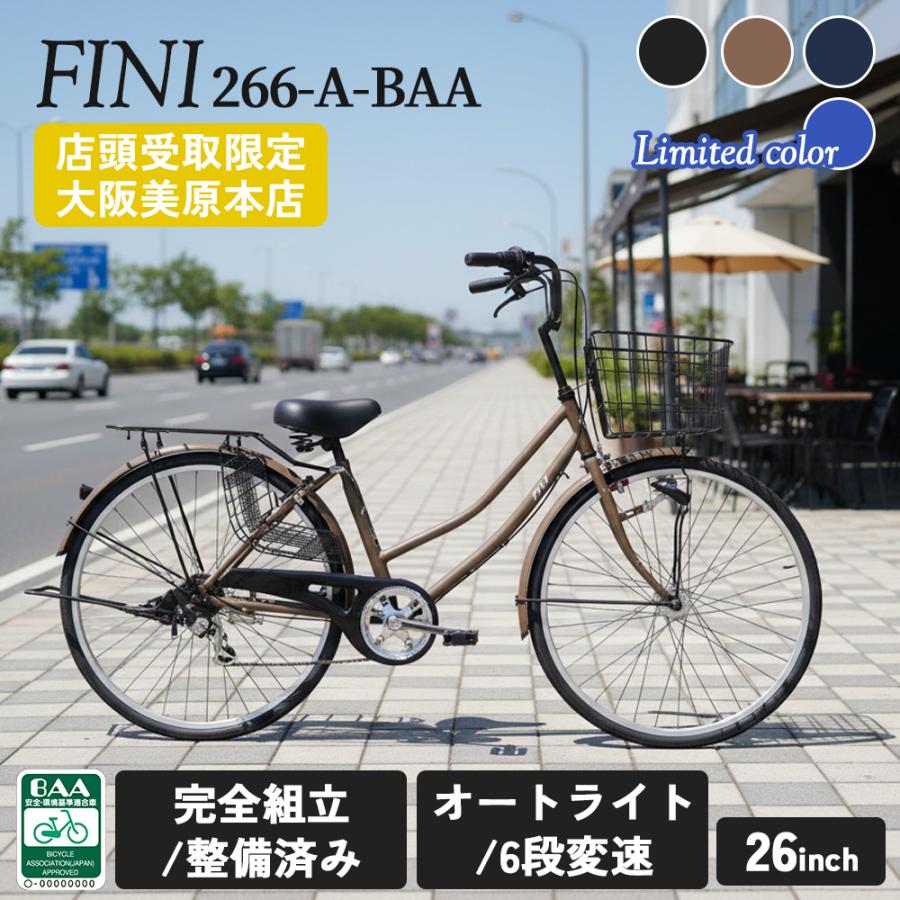 自転車BOX 美原本店引取限定】完成品 自転車 26インチ FINI BAA 