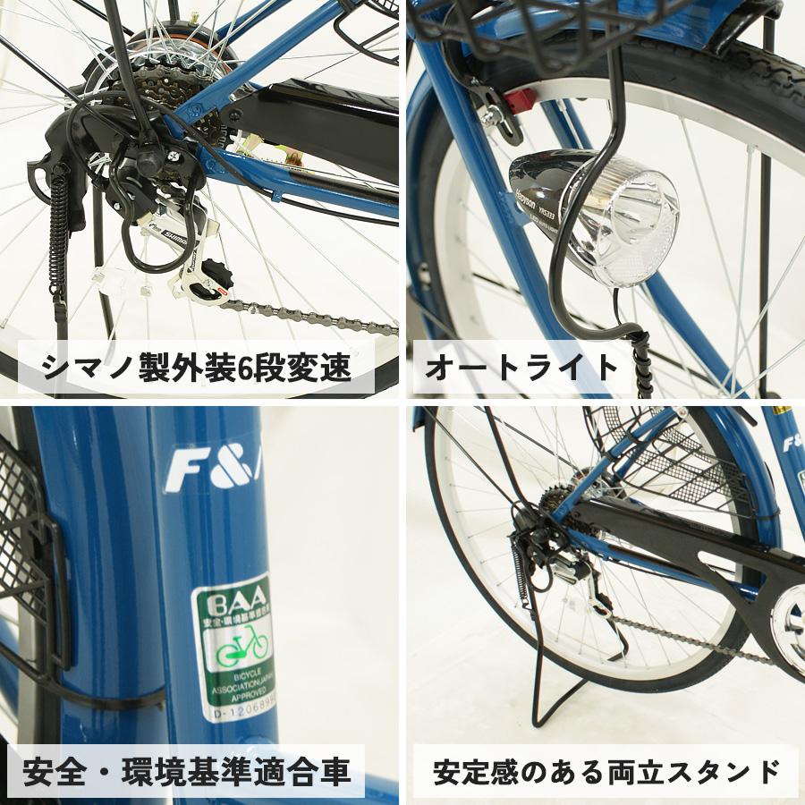 完成品 自転車 26インチ FINI BAA 通学 お買い物 通勤 6段変速 LED