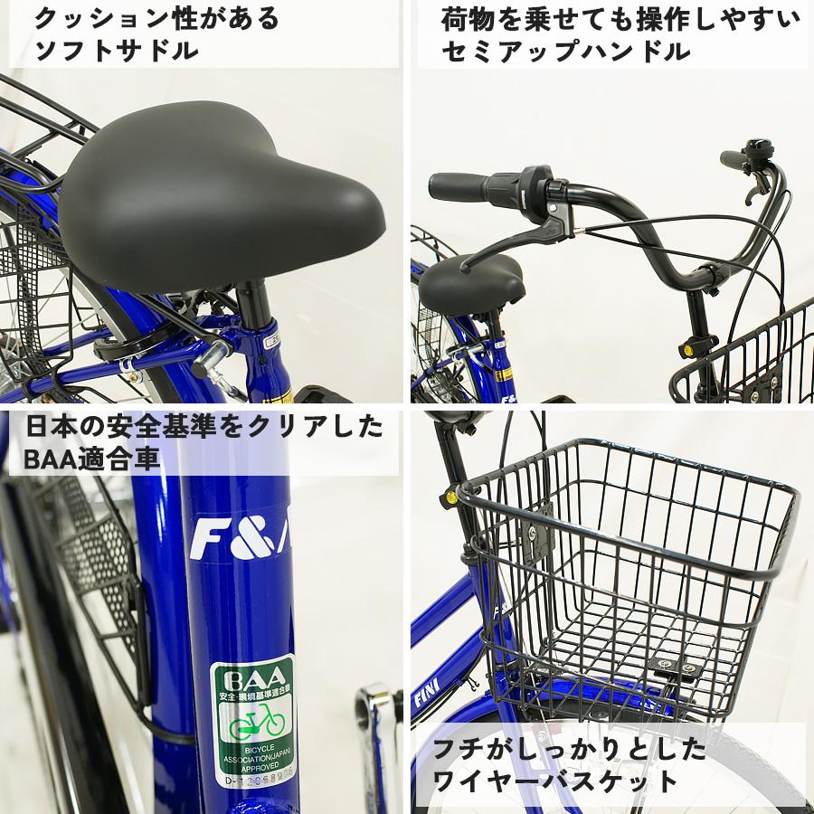 自転車BOX 美原本店引取限定】 完成品 自転車 26インチ FINI BAA 