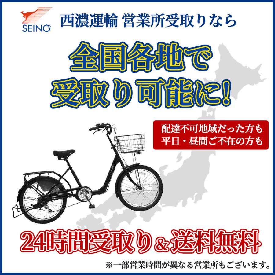 完成品 自転車 26インチ FINI BAA 通学用自転車 お買い物 通学 通勤 6