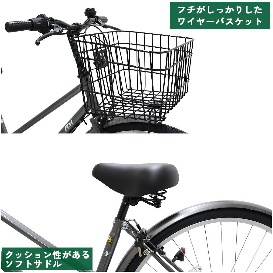 完成品 自転車 27インチ FINI BAA 通学自転車 6段変速 LEDオートライト