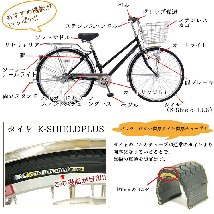 26インチ 自転車 ステンレスチェーン 外装変速