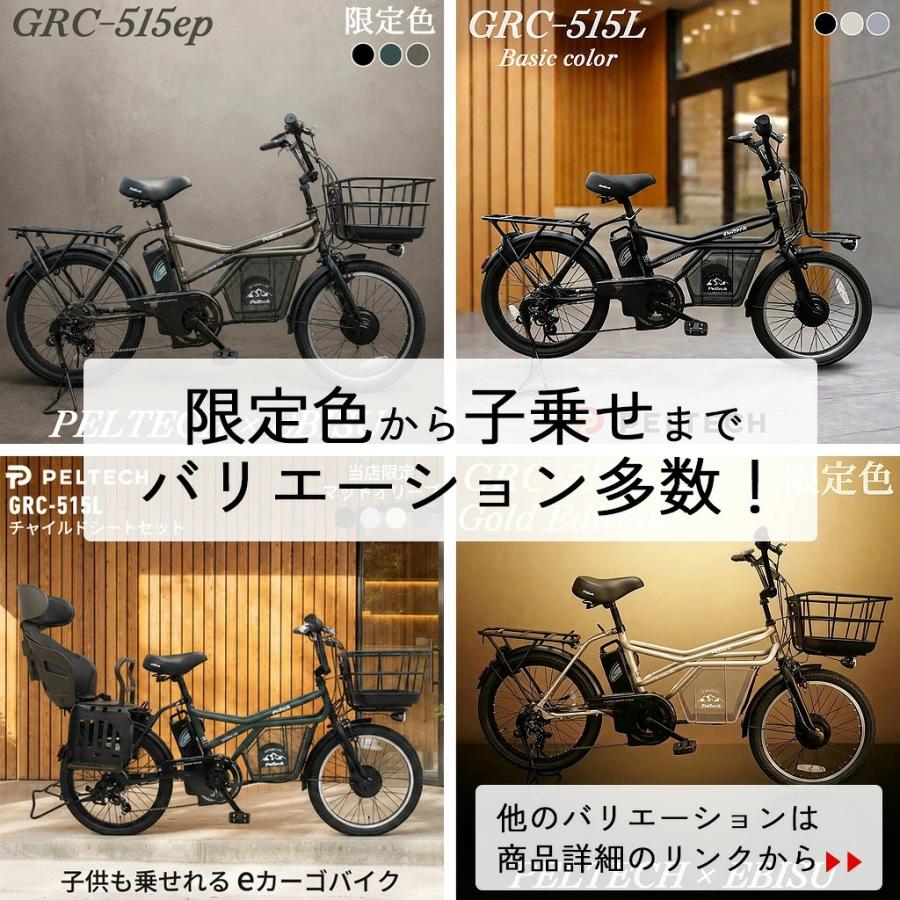 PELTECH（ペルテック） 限定カラー 全3色 PELTECH×EBISU 別注モデル