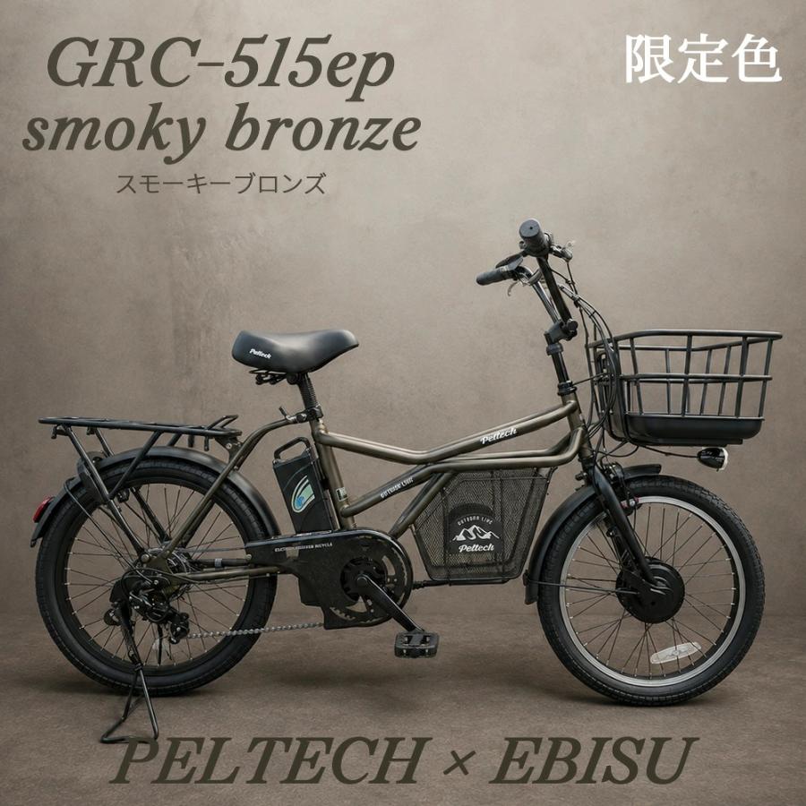 PELTECH（ペルテック） 限定カラー 全3色 PELTECH×EBISU 別注モデル