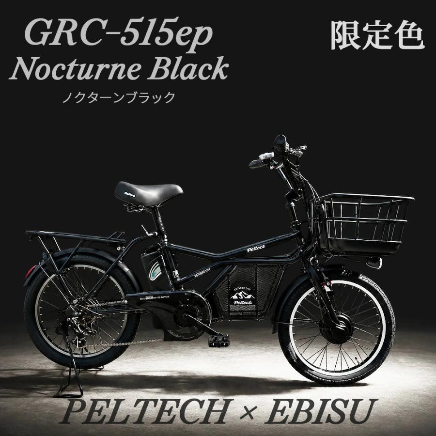 PELTECH（ペルテック） 限定カラー 全3色 PELTECH×EBISU 別注モデル