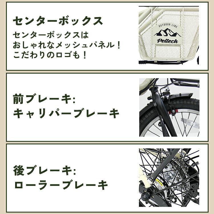 電動自転車 PELTECH GRC-515L-cib 8Ah 20インチ ミニベロ 小径 ペルテック eカーゴバイク 電動アシスト自転車 外装7段 完全組立 | PELTECH | 07