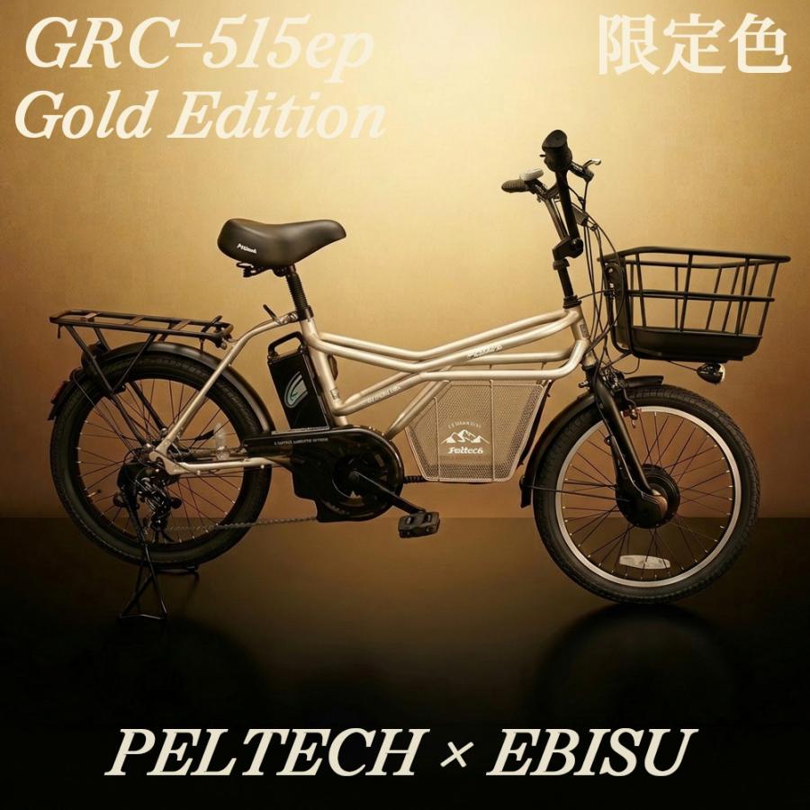 PELTECH（ペルテック） 限定モデル PELTECH GRC-515L-g ゴールド