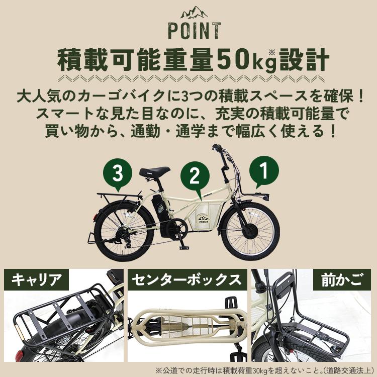PELTECH（ペルテック） 電動自転車 GRC-515L チャイルドシートセット