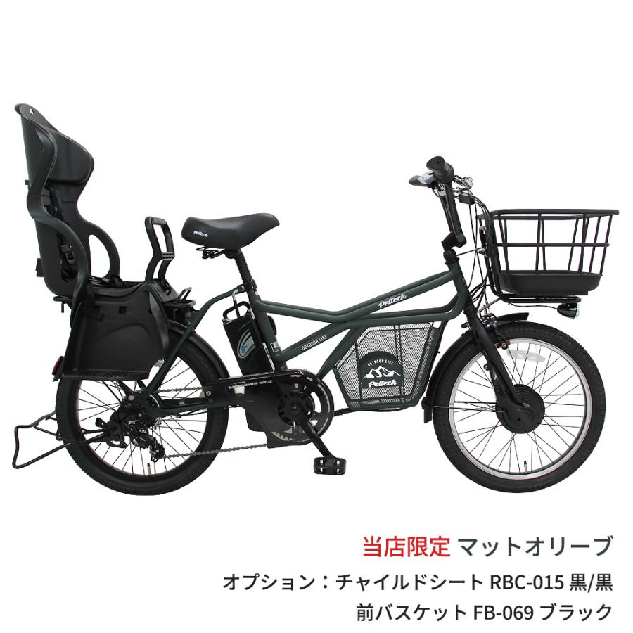 PELTECH（ペルテック） 電動自転車 GRC-515L チャイルドシートセット
