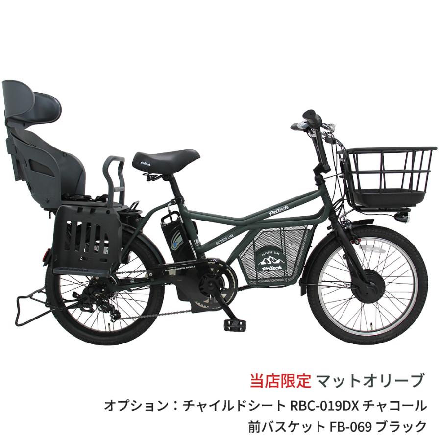PELTECH（ペルテック） 電動自転車 GRC-515L チャイルドシートセット