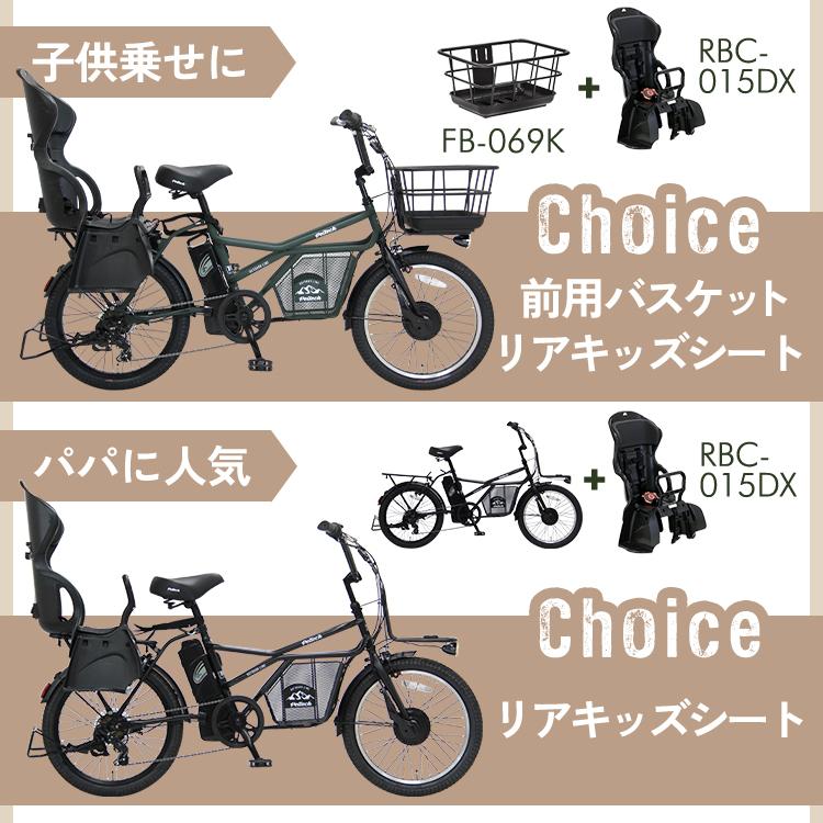PELTECH（ペルテック） 【自転車BOX 美原本店引取限定】 電動自転車