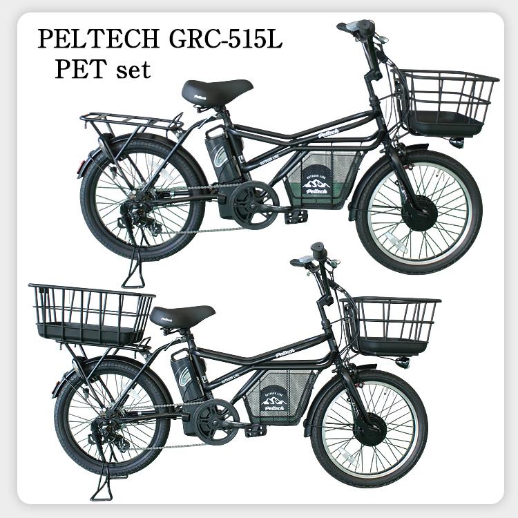 電動アシスト自転車 ペルテック PELTECH 電動アシスト自転車 自転車 電動自転車 ペルテック