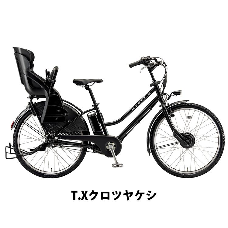 純正バスケットプレゼント ハイディ2 ハイディツー HY6B45 BRIDGESTONE 電動自転車 ブリヂストン VERY 子供乗せ 前後 26インチ 完全組立 電動アシスト自転車の画像
